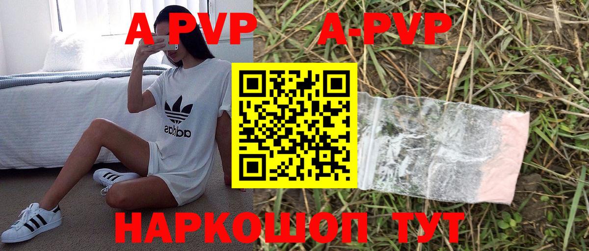 APVP мука Конаково