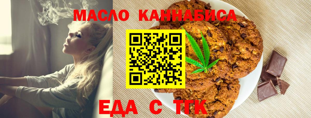 Canna-Cookies конопля  Вход с VPN  Конаково 