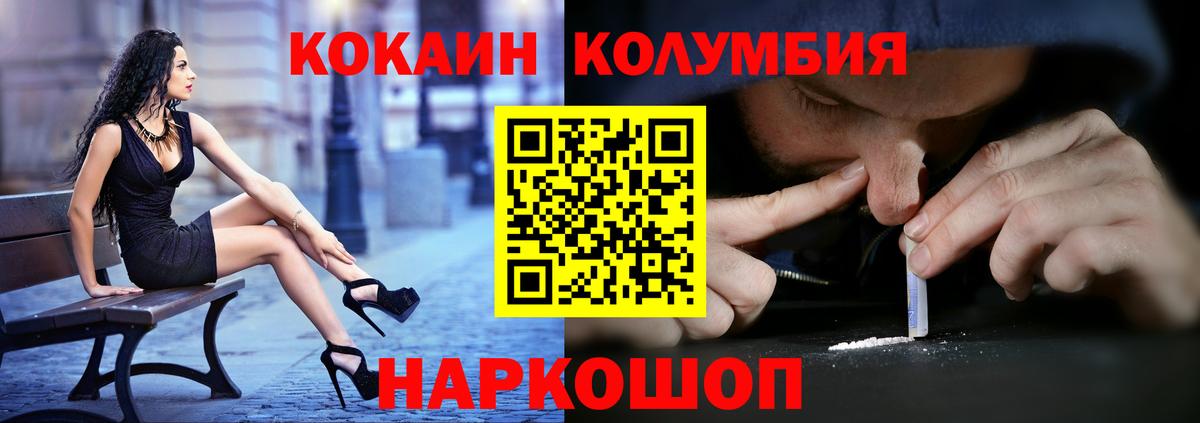 Конаково  где можно купить наркотик  Кокаин 97%  Вход с VPN  КОКАИН 97% 