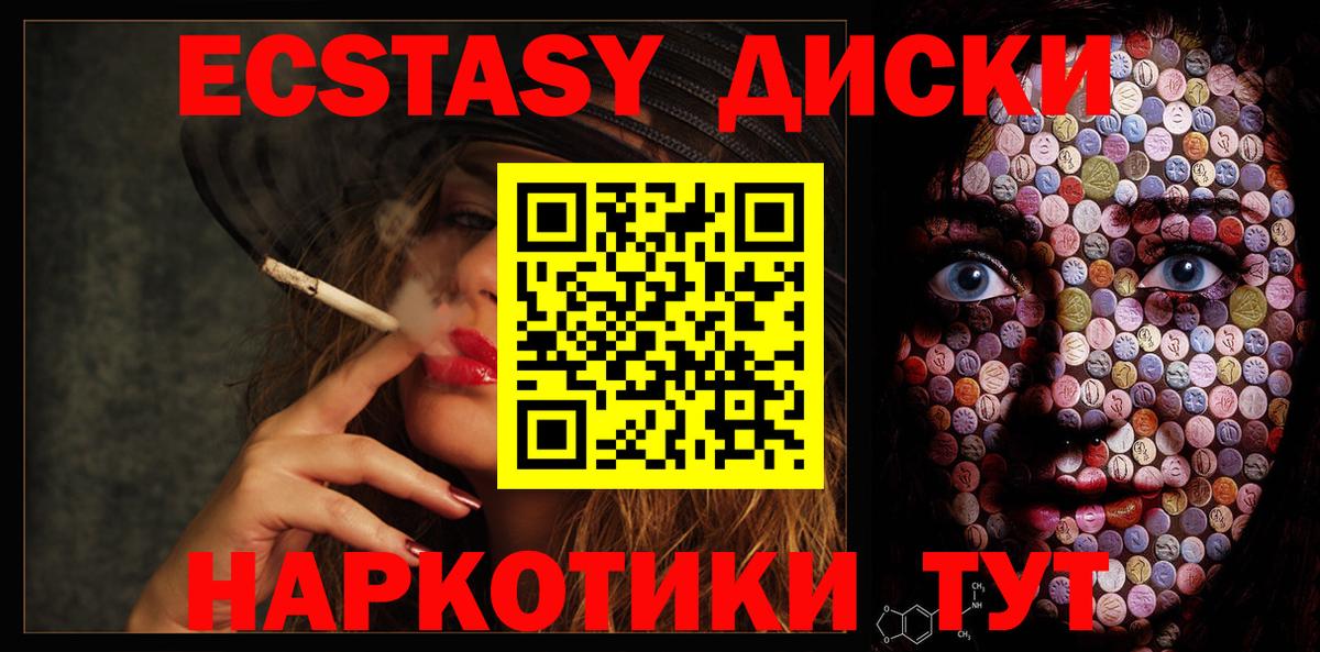 ЭКСТАЗИ  Вход с VPN  купить наркотики цена  Экстази 280мг  Конаково 