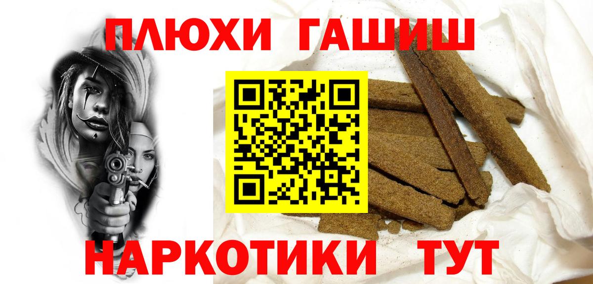 Гашиш 40% ТГК Конаково