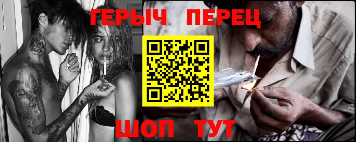 ГЕРОИН VHQ Конаково
