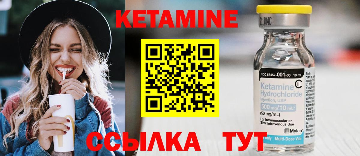 Конаково  КЕТАМИН ketamine  КЕТАМИН VHQ  Вход с VPN 