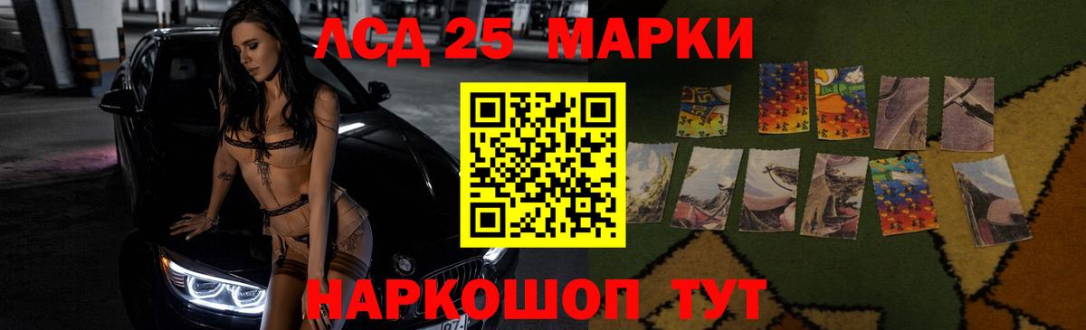LSD-25 экстази кислота Конаково