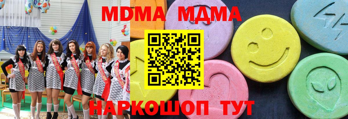 Конаково  MDMA кристаллы  MDMA кристаллы  Вход с VPN 