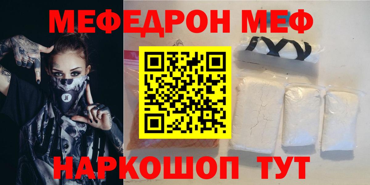 Меф кристаллы  МЕФ  Вход с VPN  Конаково  Мефедрон мяу мяу 