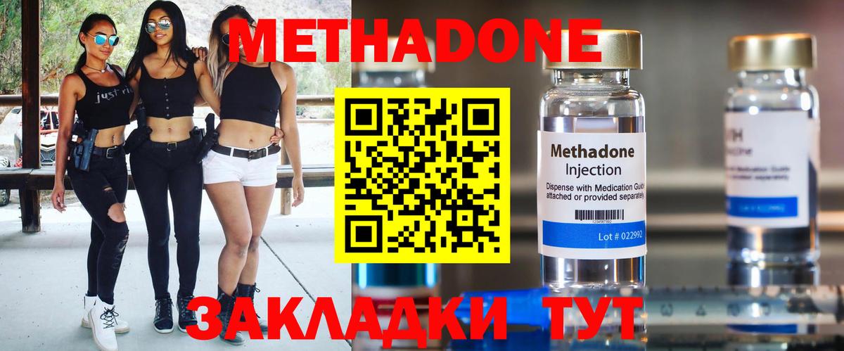 Метадон VHQ  Вход с VPN  Конаково 