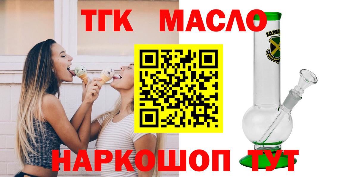 Дистиллят ТГК концентрат  Вход с VPN  Конаково 